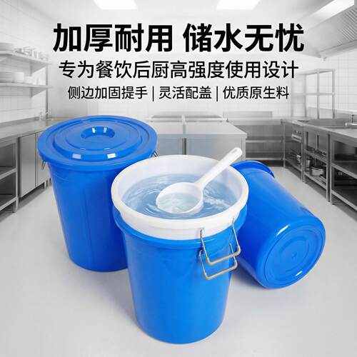 塑料水桶铁柄把手家用大容量储水圆形塑胶大号白桶加厚圆形桶胶桶
