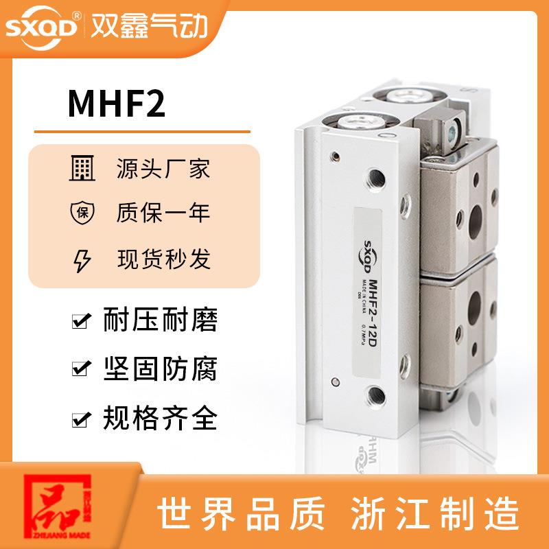 气动薄型气爪导轨滑台平行移手指气缸 MHF2-8D 12D 16D 20D D1 D2