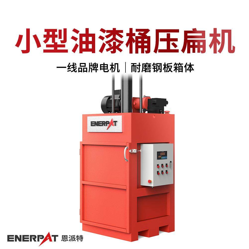 小型油漆桶压扁机 空油桶压缩设备 压缩力强 操作简单,农机/农具/农膜,农用暖风机/恒温机,淘宝优惠券,粉丝福利购,淘宝优惠卷