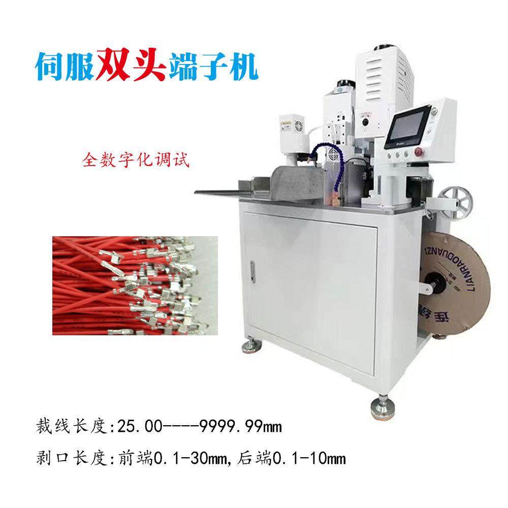 深圳厂家供应全自动双头端子机 排线打端机 自动打端机,清洗/食品/商业设备,包子机,淘宝优惠券,粉丝福利购,淘宝优惠卷