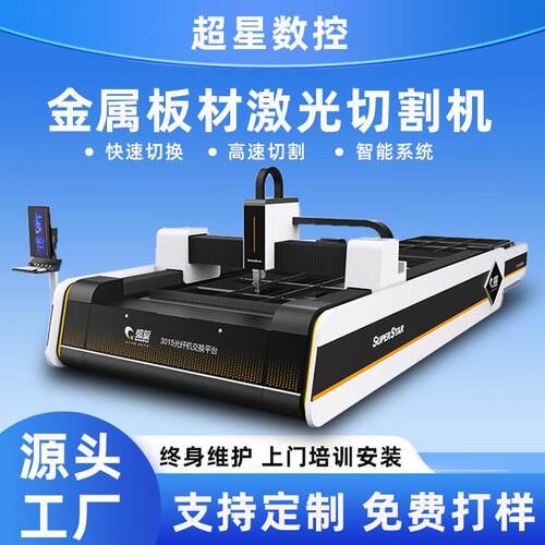 不锈钢1500W光纤激光切割机金属板材激光打孔数控设备生产厂家