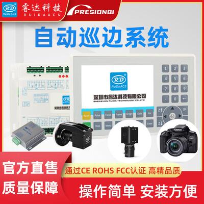 睿达6445雕刻机自动巡边控制系统加装提取轮廓摄像头激光机
