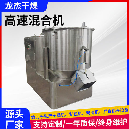鸡精高速混合机 食品混料机 立式不锈钢高速混合搅拌机厂家生产