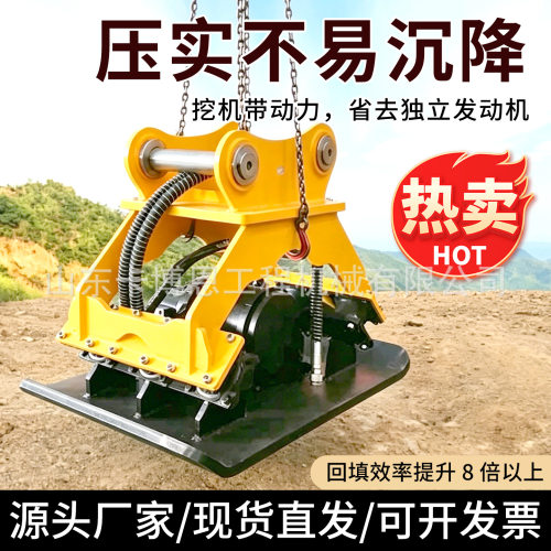 挖掘机平板夯挖机改装液压振动夯建筑工程地基地面压实设备