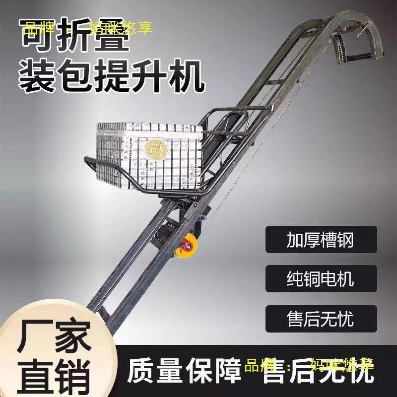 家用折叠上货托包机车载装车上货机小型提升机自动爬坡上料升降机