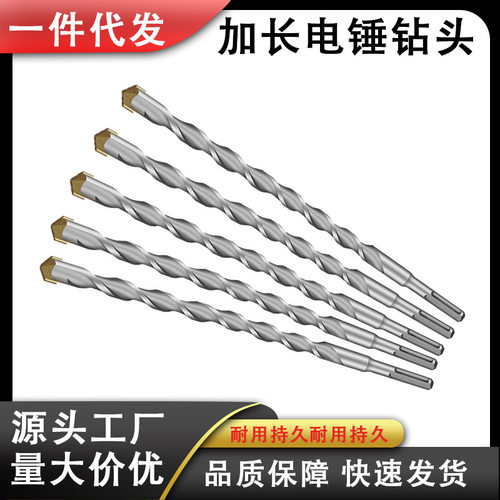 加长冲击钻电锤钻头混凝土钻墙方柄打圆柄打孔开槽高硬度合金转头