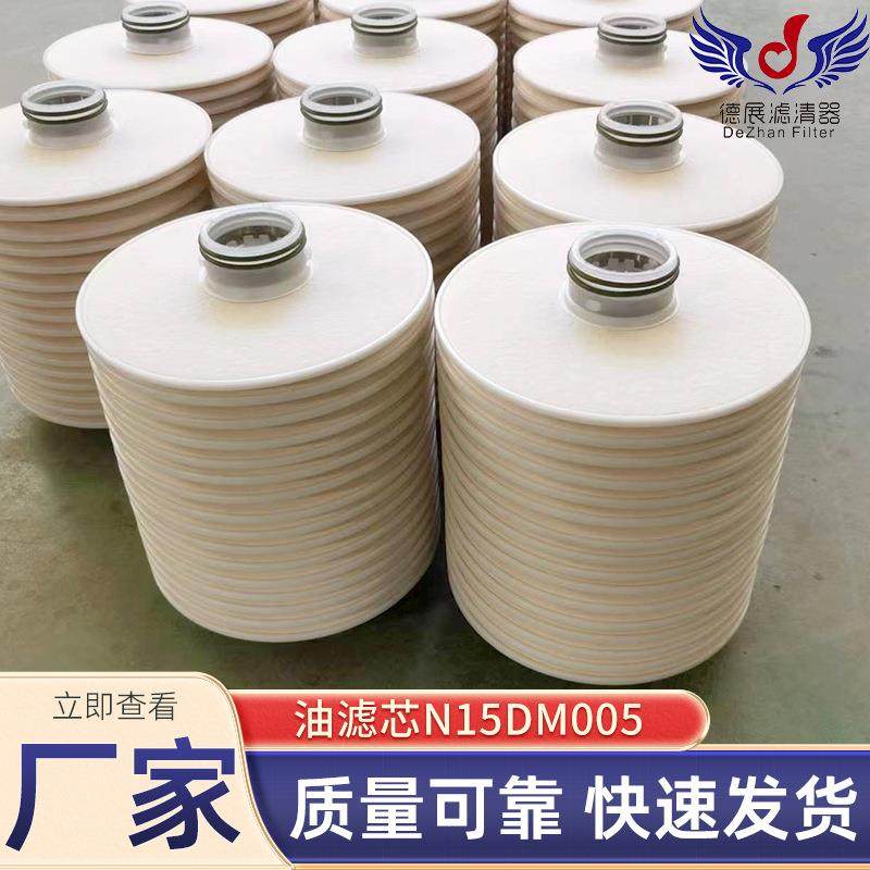 N15DM010碟片N15DM005液压油滤芯滤油机滤芯PA560125,标准件/零部件/工业耗材,滤芯,淘宝优惠券,粉丝福利购,淘宝优惠卷