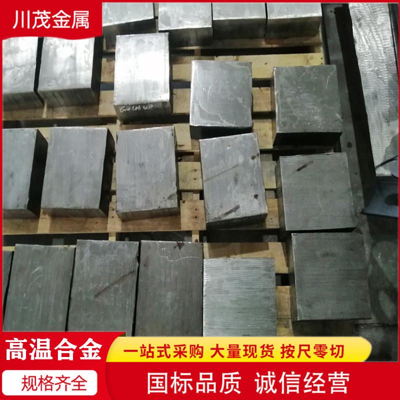 铁镍合金GH2038A沉淀硬化合金GH2038耐蚀棒板管规格齐全可零切