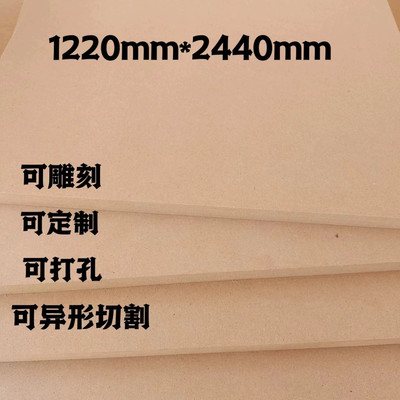 高密度板整张中纤维板装