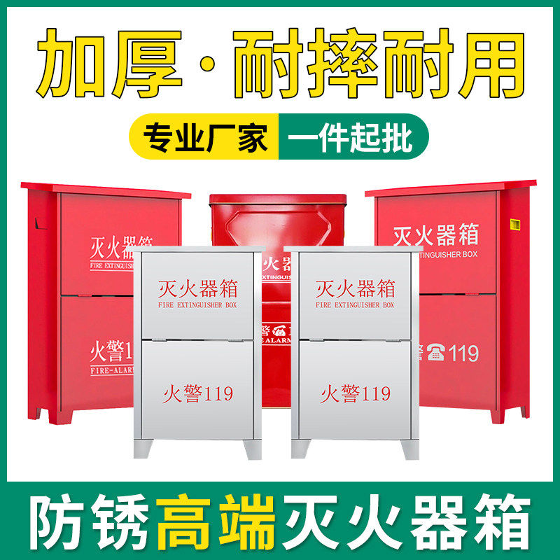 灭火器箱XMDDG224*2公斤装5kg3干粉二氧化碳不锈钢加厚消防器材,商业/办公家具,灭火箱/消防柜/应急物资柜,淘宝优惠券,粉丝福利购,淘宝优惠卷