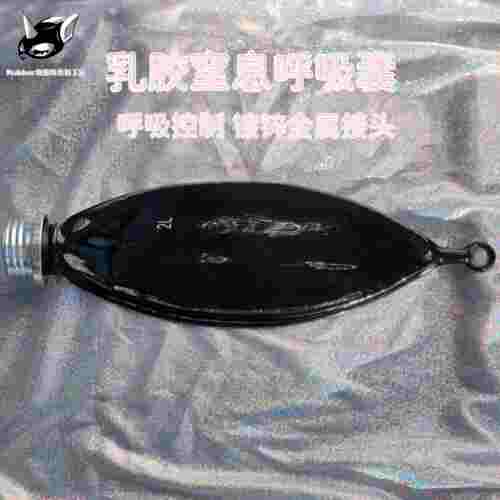 Rubber防化猫乳胶呼吸袋