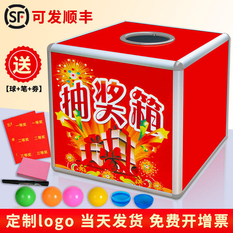 抽奖箱儿童高端定制年会透明小号压克力大号活动抽奖球定制logo盒,文具电教/文化用品/商务用品,意见箱/抽奖箱/信件箱,淘宝优惠券,粉丝福利购,淘宝优惠卷