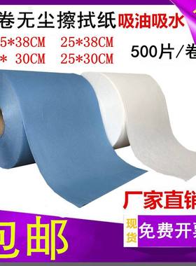 无尘纸工业擦拭纸白色蓝色大张加厚无尘吸油吸水无尘布大卷不织布