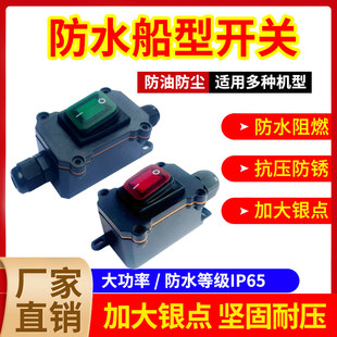 防水翘板开关中途开关室外防雨电源开关户外防水盒子按钮中间控制