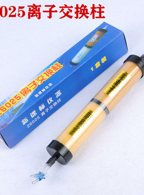 26025离子交换柱阴阳离子交换实验器 教学仪器新课标 教具器材