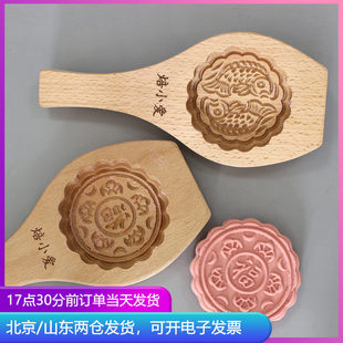木质月饼模蒸馒头模具木头大号家用面 面食模型印具实木老式压模