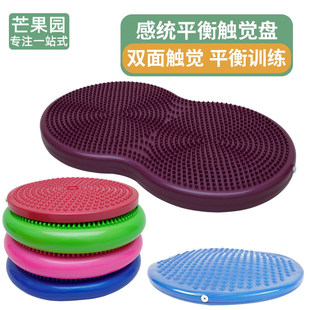 儿童感觉统合训练器材触觉盘平衡板气垫玩具抚触垫婴儿前庭充气坐