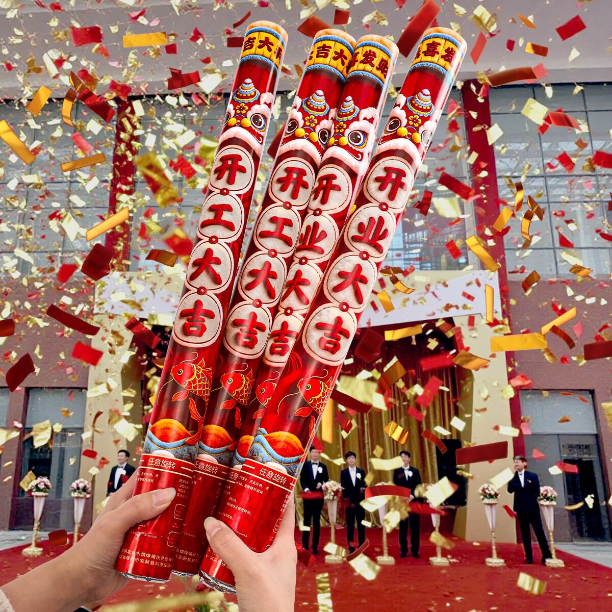 开工大吉礼炮店铺开业氛围布置装饰手持礼花装修庆典新房仪式用品