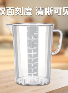 机油量杯大容量带刻度5000ml变速箱油加注量桶计量杯汽修接油量壶