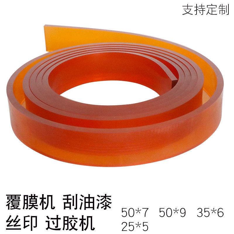 网版印刷刮胶条平口 尖口丝网印刷耗材覆 覆膜机刮胶刮刀 耐水油