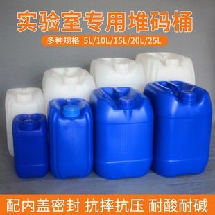 塑料桶堆码桶方形水油桶食品级10/25L升20公斤废液桶实验室化工桶