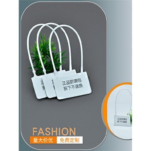 一次性防盗扣扁平款防调包标签防伪扣衣服退货凭证吊牌封签挂锁扣