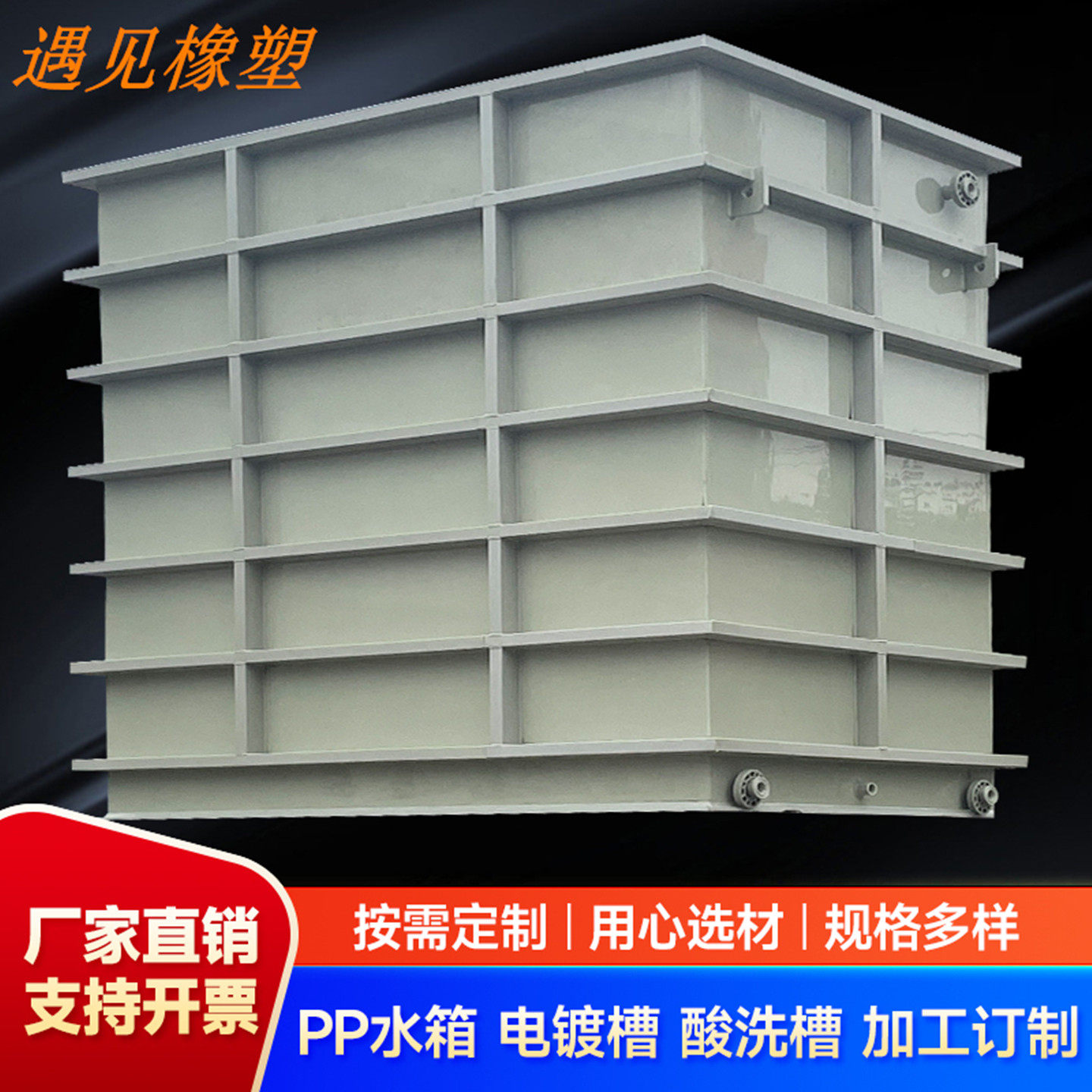 PP板水箱订制焊接PVC电镀酸洗槽沉淀池加工PE托盘环保防腐耐酸碱,五金/工具,塑料板,淘宝优惠券,粉丝福利购,淘宝优惠卷