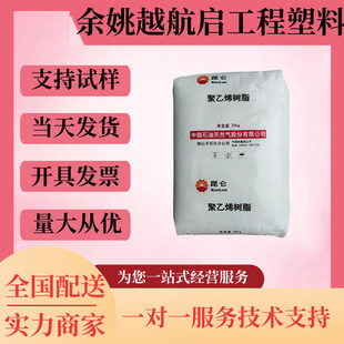 HDPE 独山子石化 DMDA-8008H 高强度注塑级耐磨PE 容器瓶盖聚乙烯