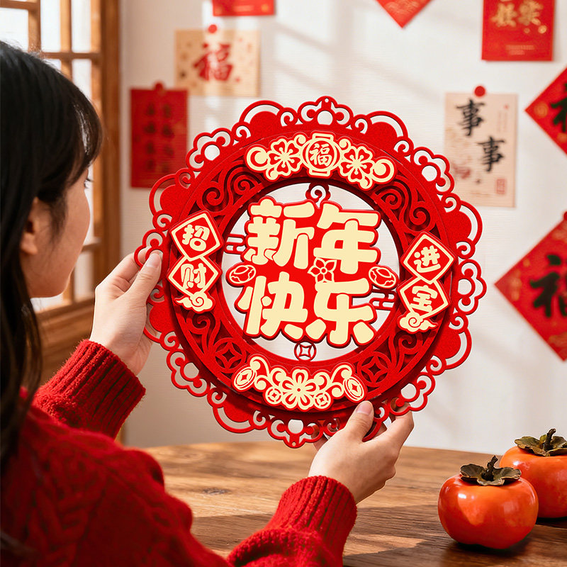 2026马年新款福字贴新年装饰卧室