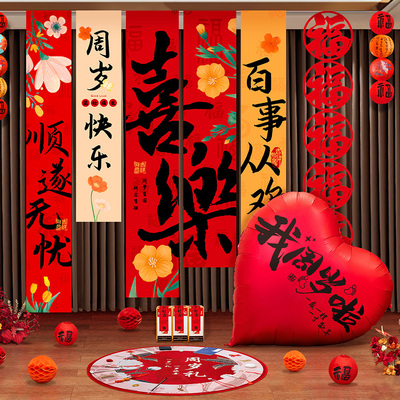 龙宝宝周岁生日条幅氛围装饰