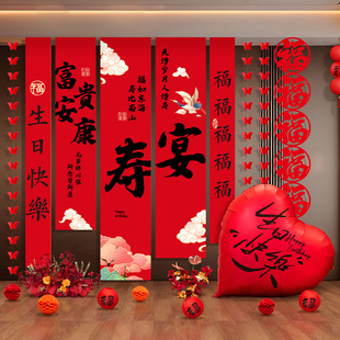 爸妈寿宴布置条幅挂布长辈60岁生日70祝寿80过大寿装饰气球背景墙