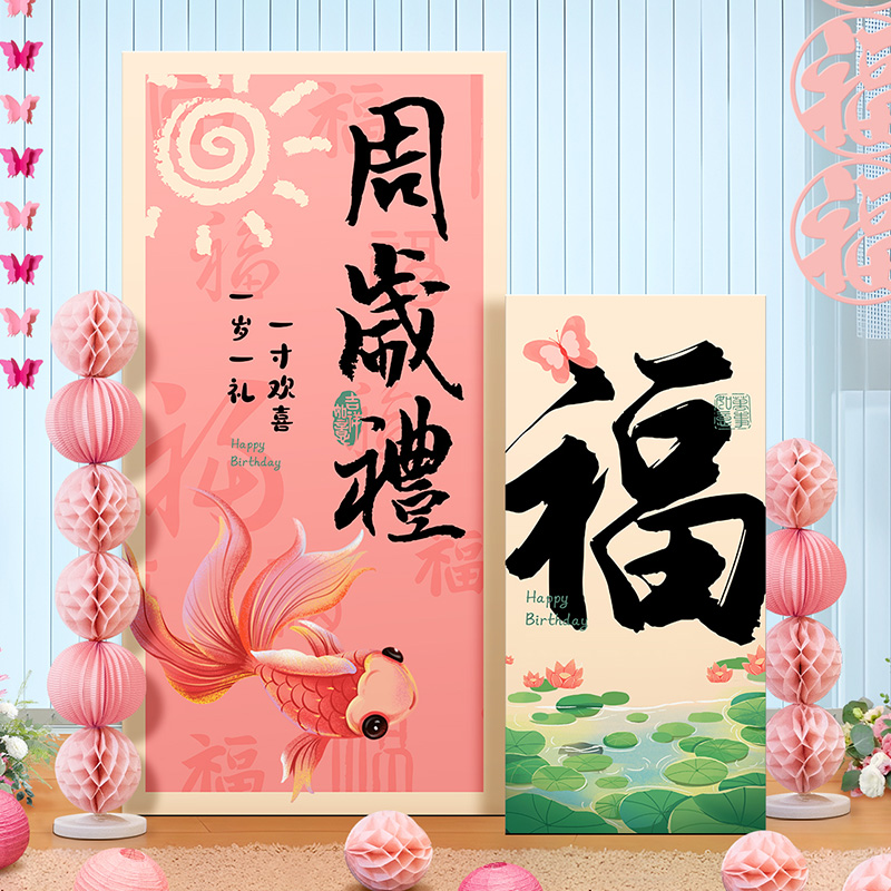 一周岁生日布置装饰场景宝宝抓周kt板道具仪式感聪明门气球背景墙