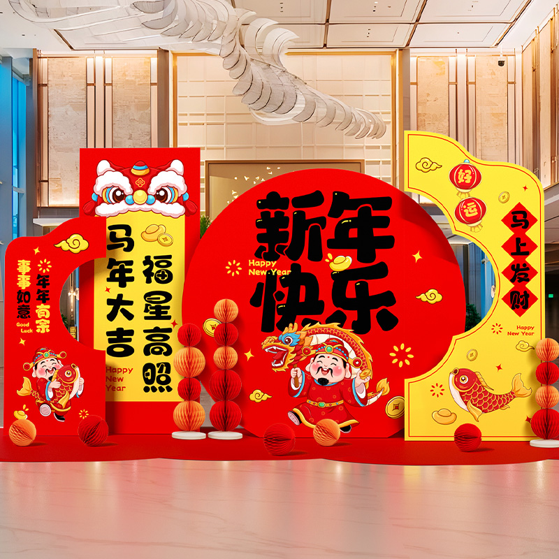 新年2026开门红氛围布置kt展板