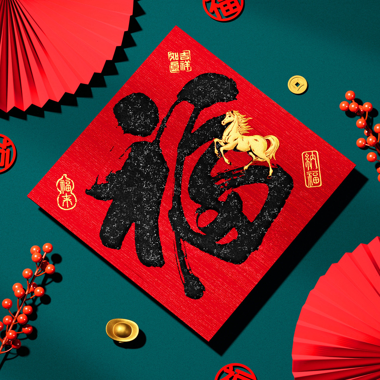 新年装饰福字贴马年门贴门幅植绒