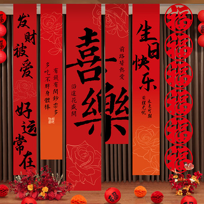 生日快乐氛围挂布成人布置
