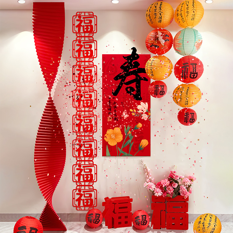 寿宴装饰老人60生日场景布置kt板墙贴70爸爸妈妈80背景中式祝大寿