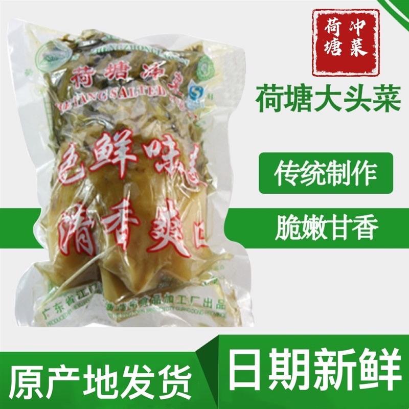 大头菜 荷塘冲菜 江门特产 原个水头菜 酱腌菜 盐渍菜 密封装