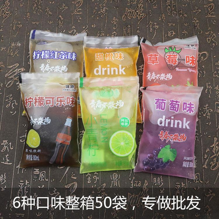 现货老式冰袋饮料汉港小时候怀旧童年学校饮料刨冰整箱