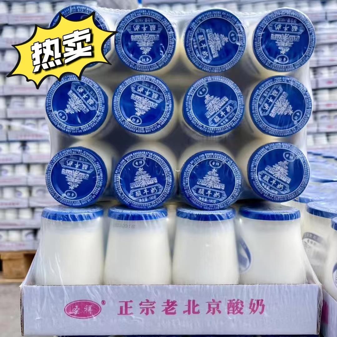 现货圣祥老北京酸奶原味瓶装180G传统工艺正宗老北京风味发酵童年