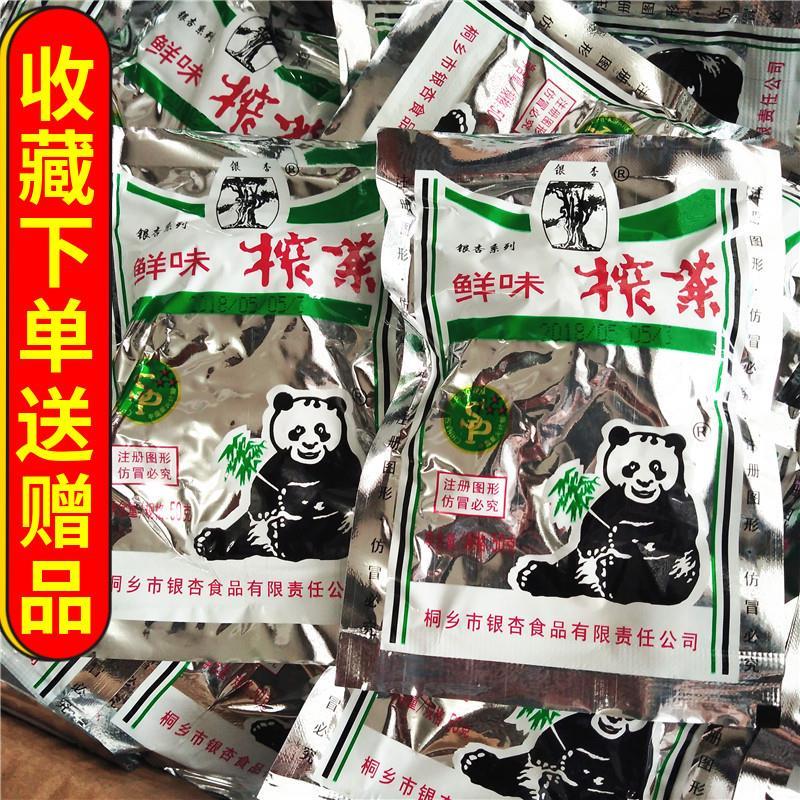银杏系列熊猫鲜味榨菜50g*50包泡菜下饭菜配料咸菜童年怀旧食品