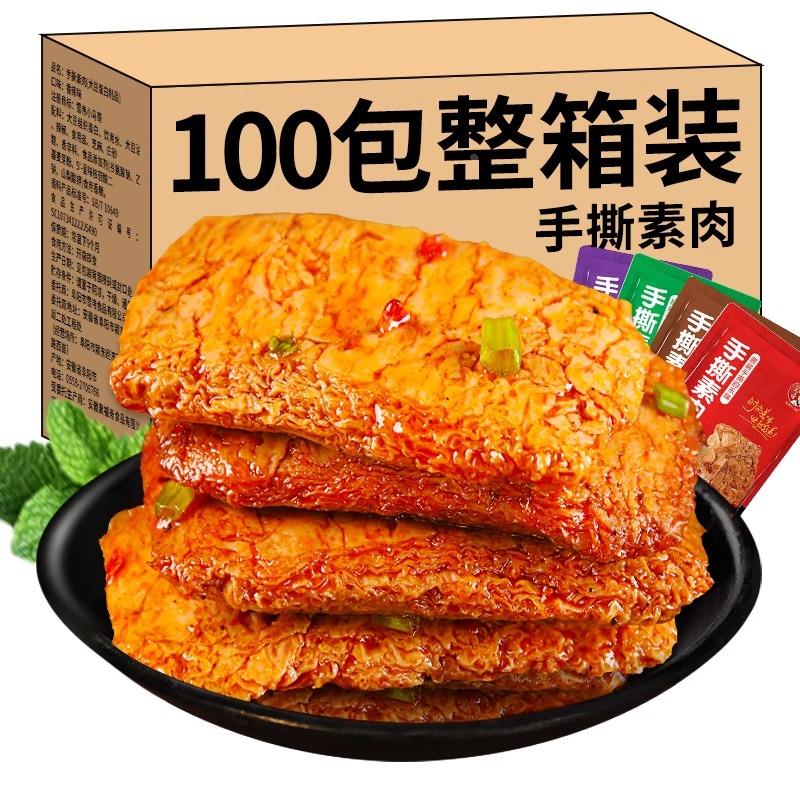 手撕素肉素牛排豆干素肉大豆蛋白小零食豆制品比比辣条赞人造肉吃