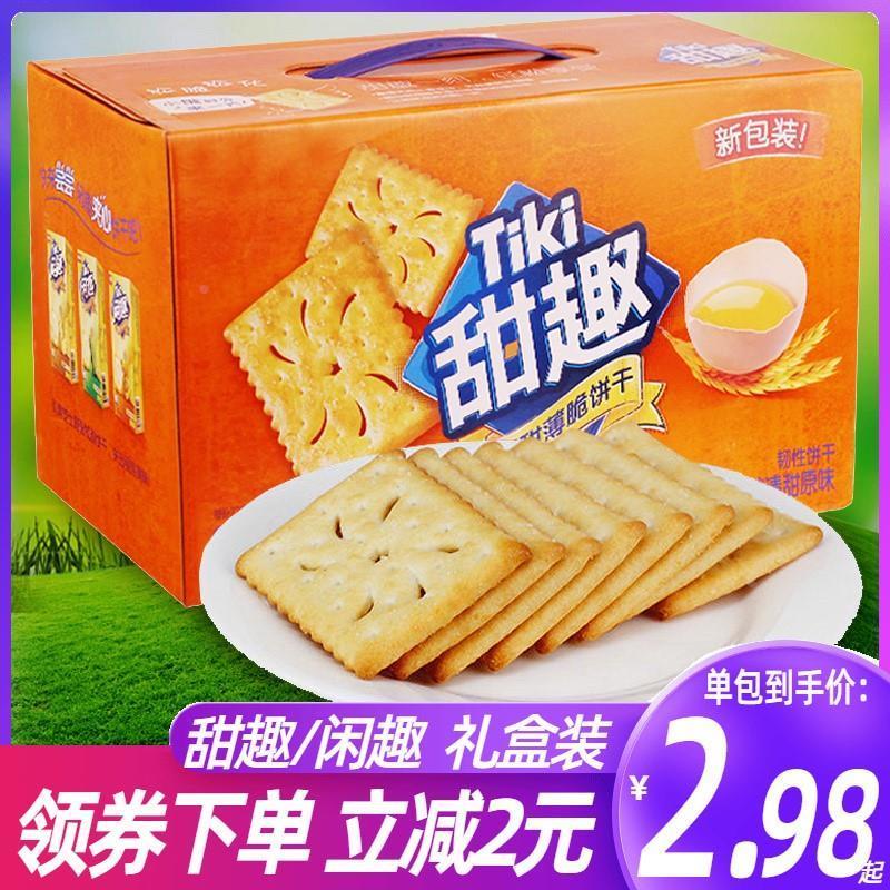 甜趣清甜薄脆饼干原味10包超值加量1000g礼盒小包装整箱包