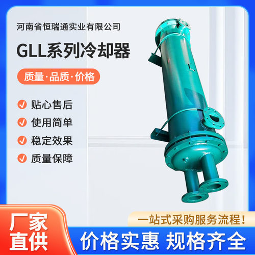 GLL4-16系列冷却器高效散热
