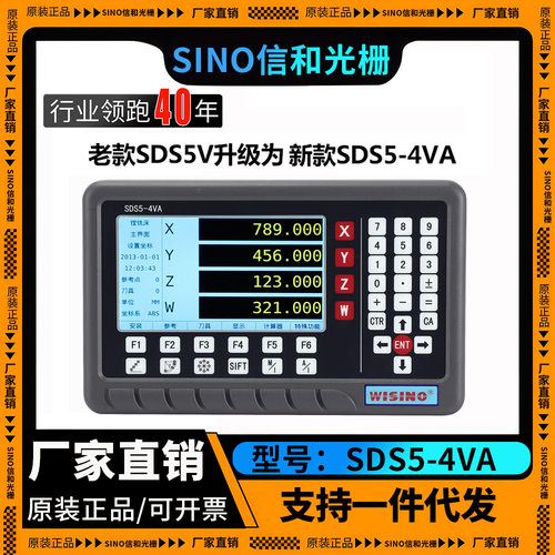 SINO信和光栅数显表四轴镗床