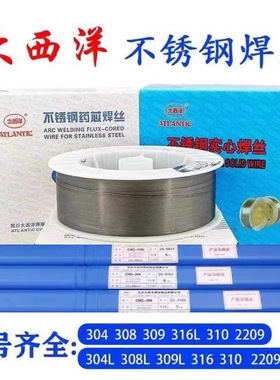 大西洋CHM-304308LR ER309R 310R 316LR 2209R不锈钢实芯气保焊丝