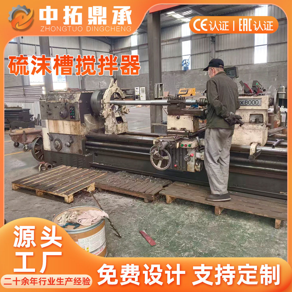 双相不锈钢搅拌杆 硫沫槽搅拌器配件厂家 硫泡沫槽搅拌机配件定制图片