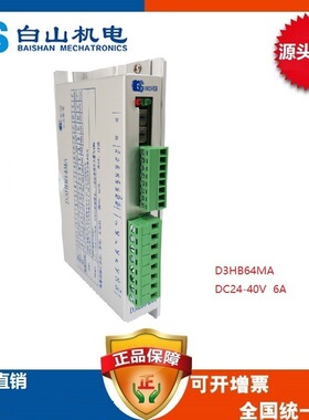 研控 白山 YAKOTEC驱动器Q3HB64MA DM365MA D3HB64MA三相