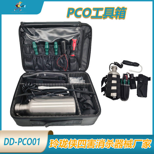PCO工具包灭鼠灭蟑工具包滞留喷洒壶工具螺丝刀电筒虫控消杀工具