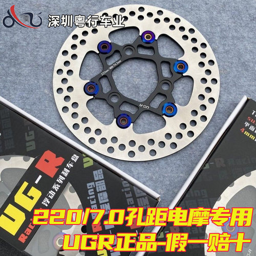 UGR雷鸣半浮动飞机音刹车盘