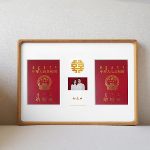 9WOR结婚登记照相框摆台洗照片收纳实木婚姻结婚照纪念领证结婚证